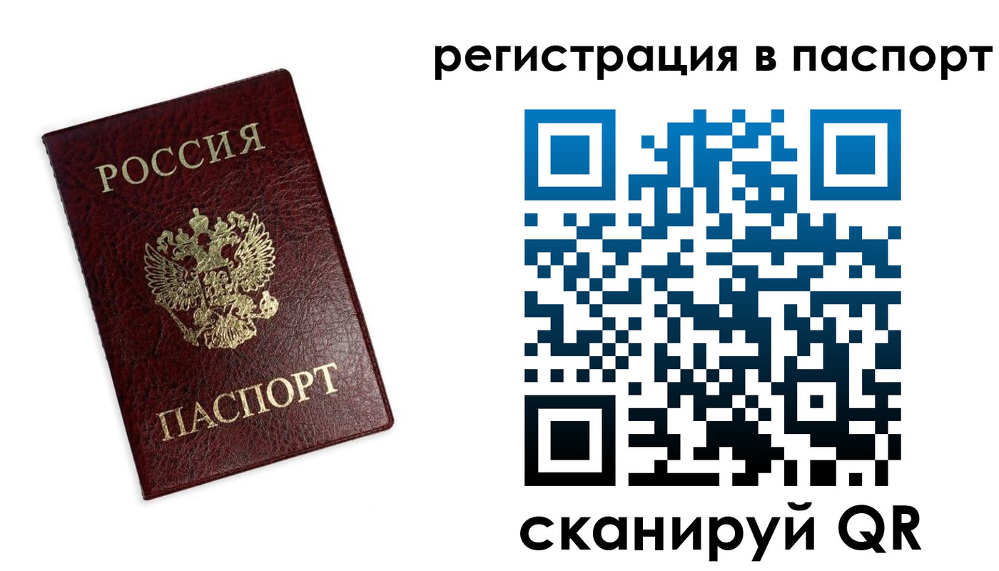 временная регистрация госуслуги в Череповце