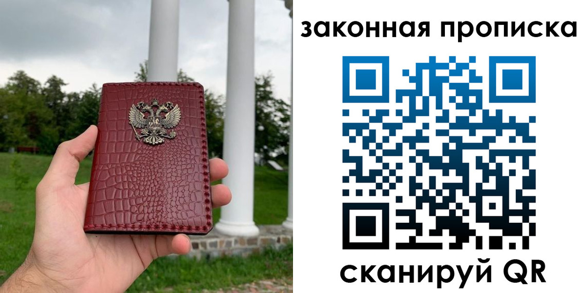 миграционный учет в Череповце