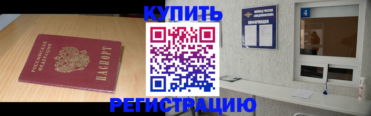 прописка ребенка в Череповце