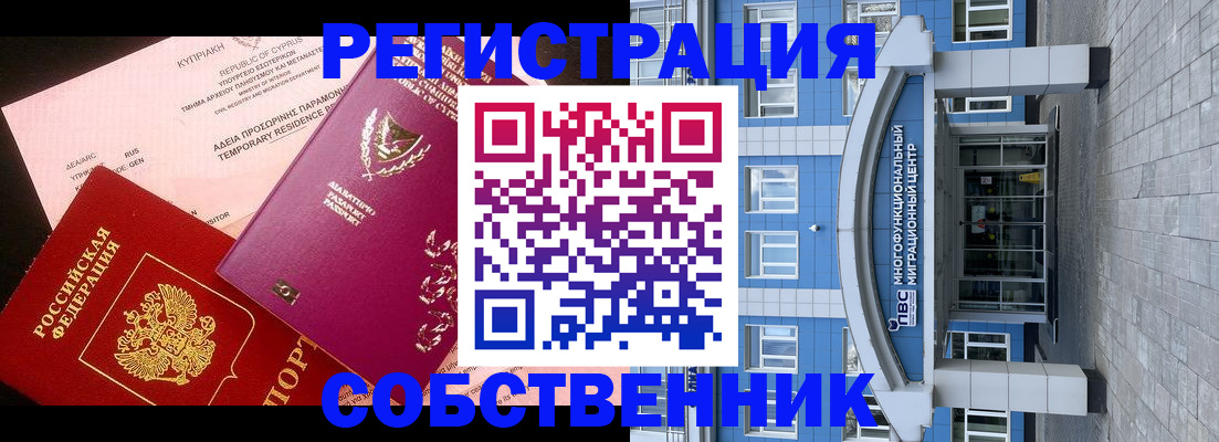 прописка гарантия в Череповце