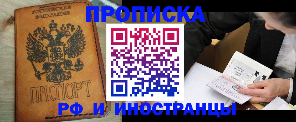 пропишу в квартире в Череповце
