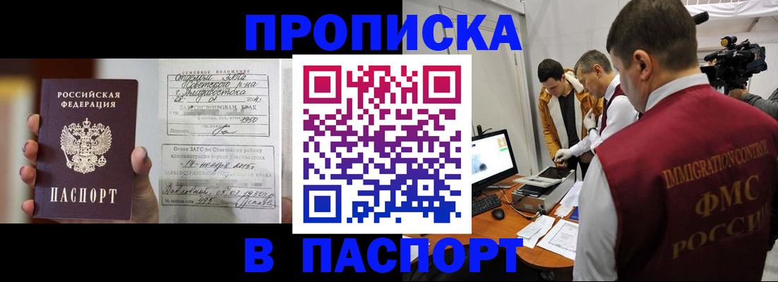 прописка паспорт в Череповце