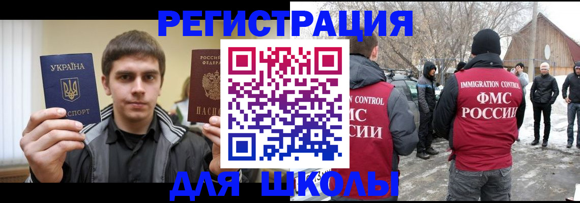 где прописаться в Череповце