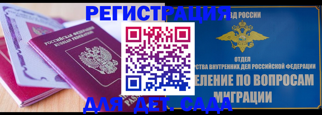 где прописаться в Череповце